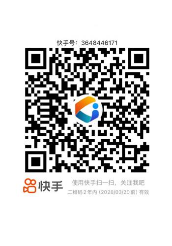 快手账号