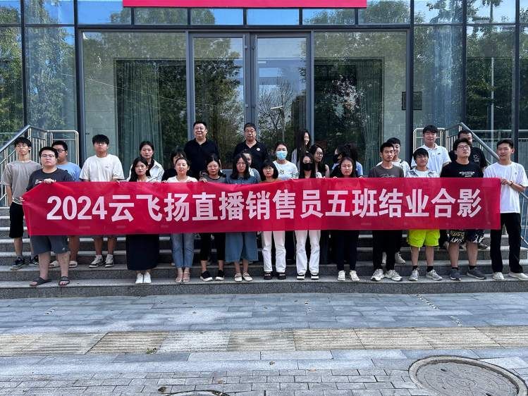 2024年5班
