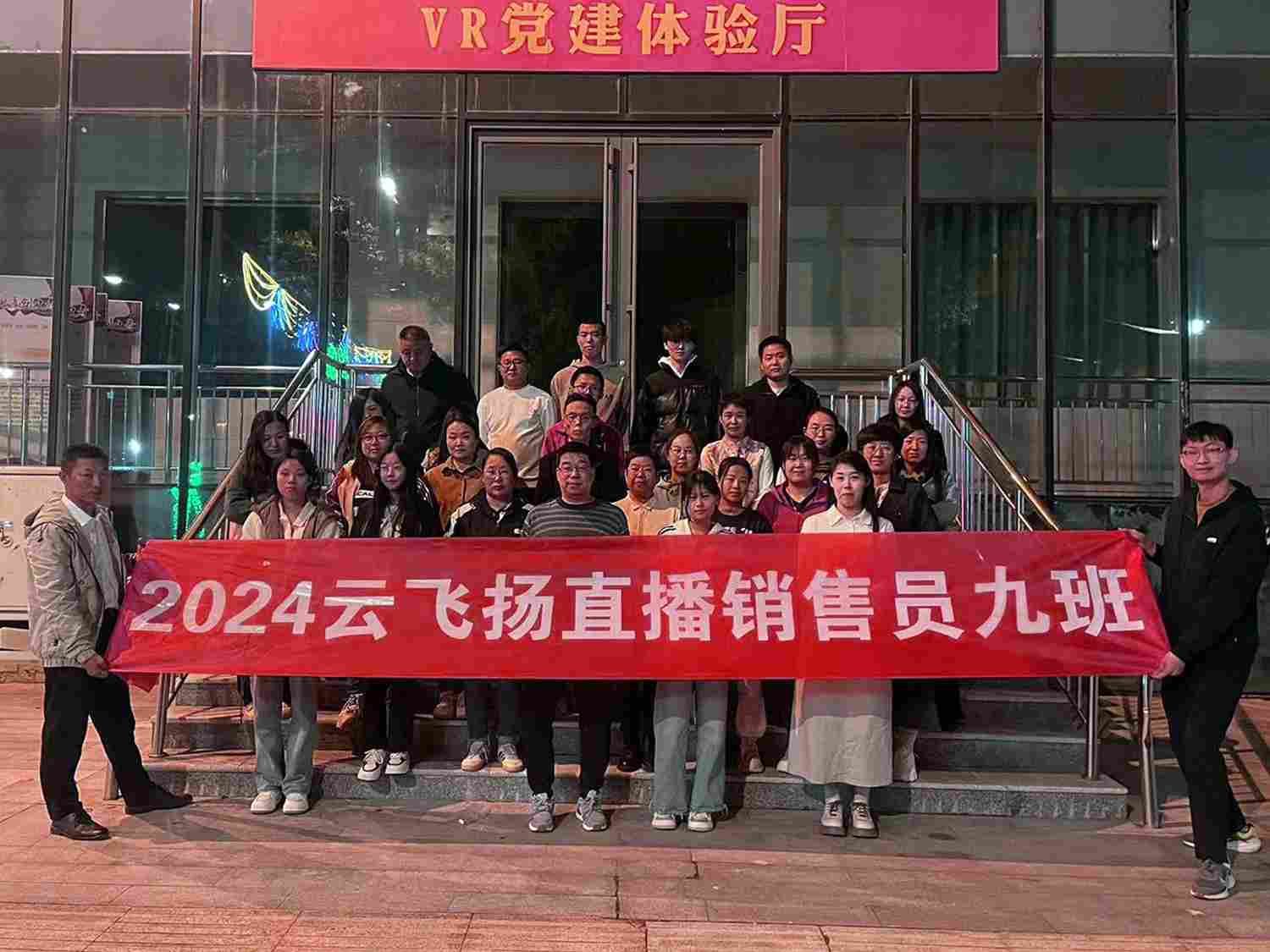 2024年9班