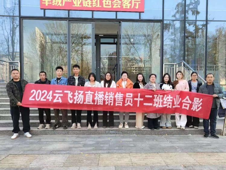 2024年12班