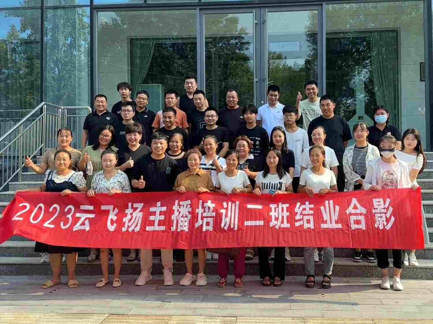 2023年2班